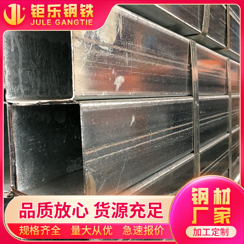 乐从现货薄壁镀锌方管镀锌板管镀锌带方管可来图制定大量库存