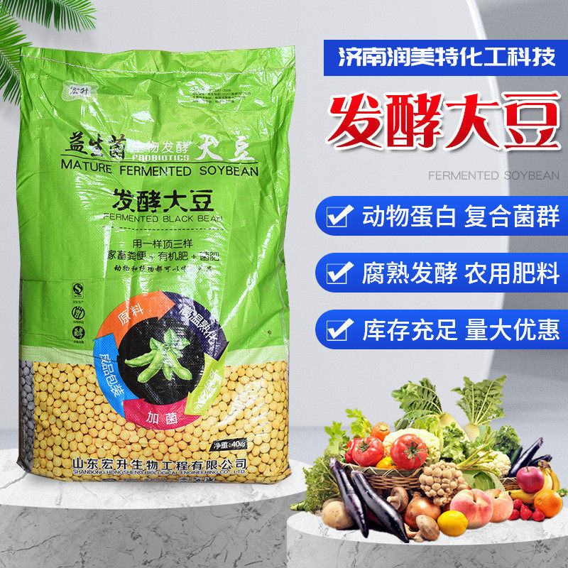 厂家发酵发酵大豆菌肥土壤改良剂生物菌肥腐熟发酵肥定制大豆