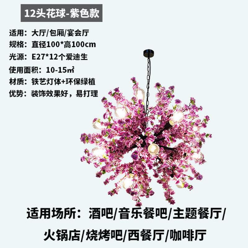 中国风桃花烧烤吊灯创意餐厅音乐吧酒吧蜡烛植物花艺大厅装饰灯