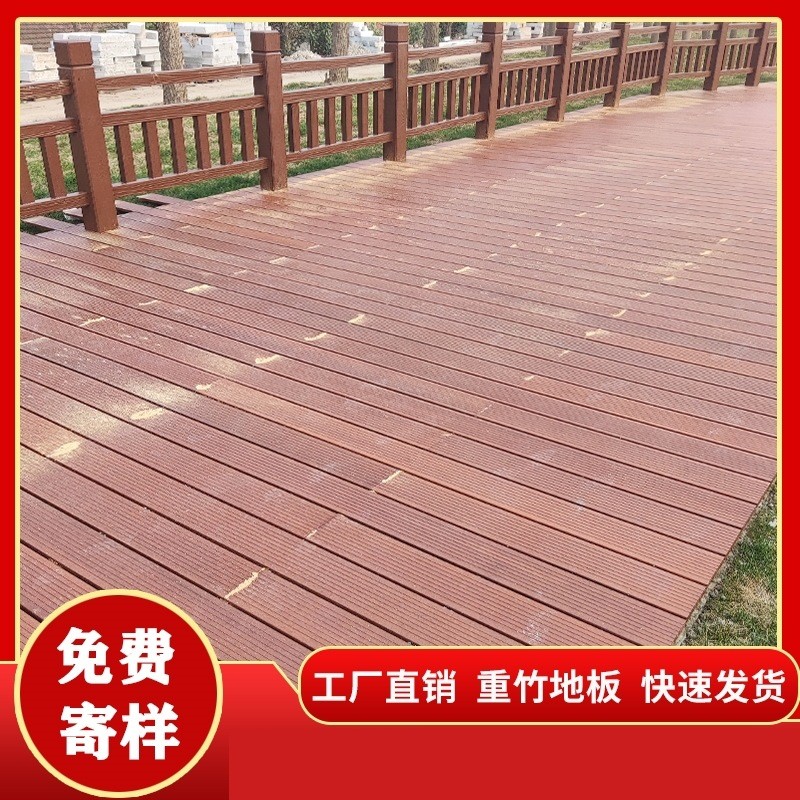 竹木地板高耐户外露台庭院重竹地板花园深碳竹木地板公园栈道室外