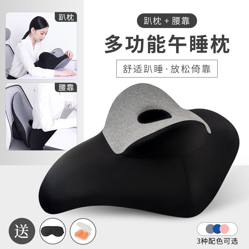 多功能午睡枕办公室趴睡枕学生趴桌睡觉神器午休枕趴趴枕午觉靠背,居家布艺,午睡枕,淘宝优惠券,粉丝福利购,淘宝优惠卷