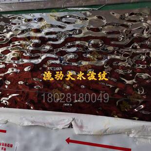 镜面凹凸水波纹板8k立体不锈钢金属波浪板装饰压花板