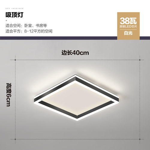 现代简约方形卧室吸顶灯家用大气轻奢书房灯北欧创意led房间灯具