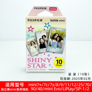 相机140相纸90/+8拍立得7富士卡通相纸211///mini/925/即影/