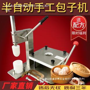 热销包子机半自动仿手工小型家用商用包子手动大包小笼包子机