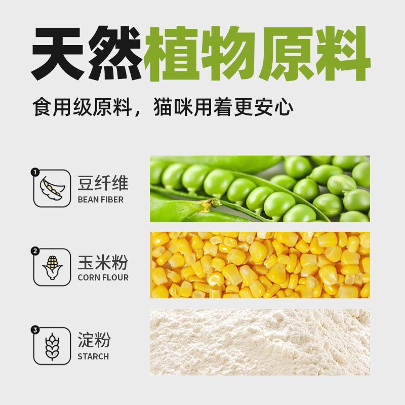 爪墅猫砂纯不猫砂几近无尘秒结团豌豆沾底除异味猫咪用品