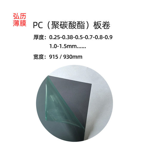 深黑色透光茶色pc卷材批发茶浅茶半透明黑茶色pc卷料两面保护膜