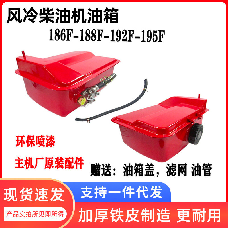 柴油机马路切割机微耕机配件186F-192-195油箱过滤网油管割草机