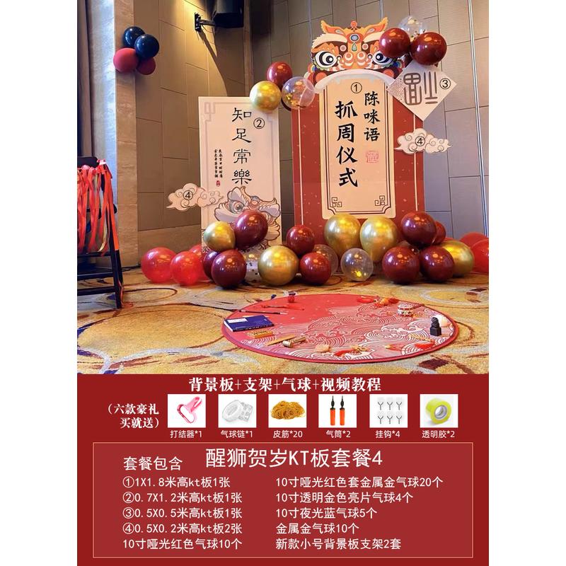 宝宝一周岁生日布置装饰道具抓周抓阄背景板背景墙kt板气球用品