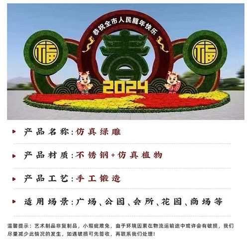 仿真绿雕春节工艺品雕塑五色草造型立体花坛绿雕景观造型公园雕塑