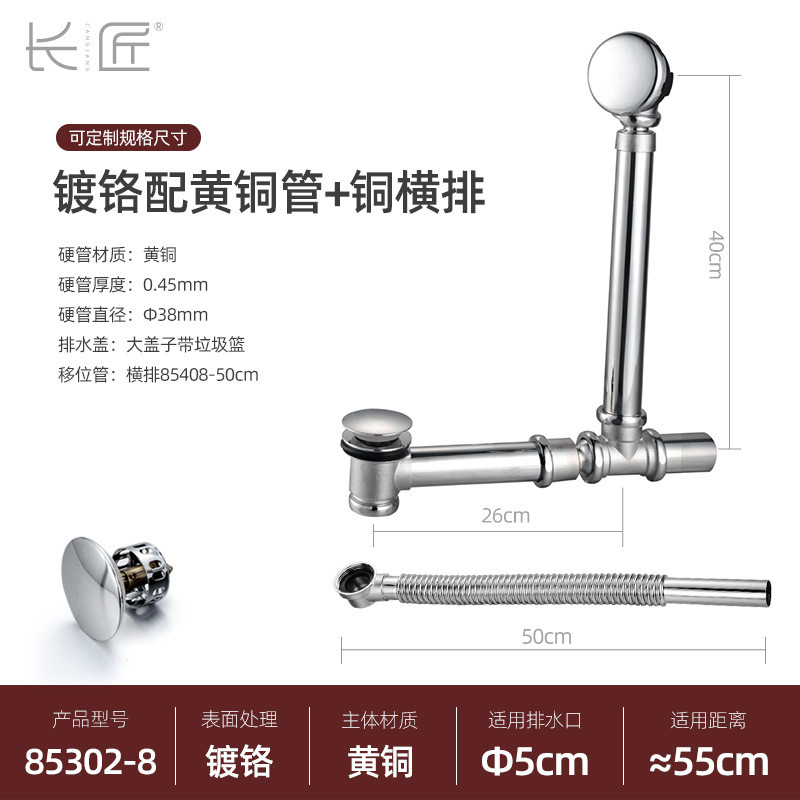 浴缸排下水配件带过加厚浴缸弹跳式全铜滤网可调节去水器带溢水孔