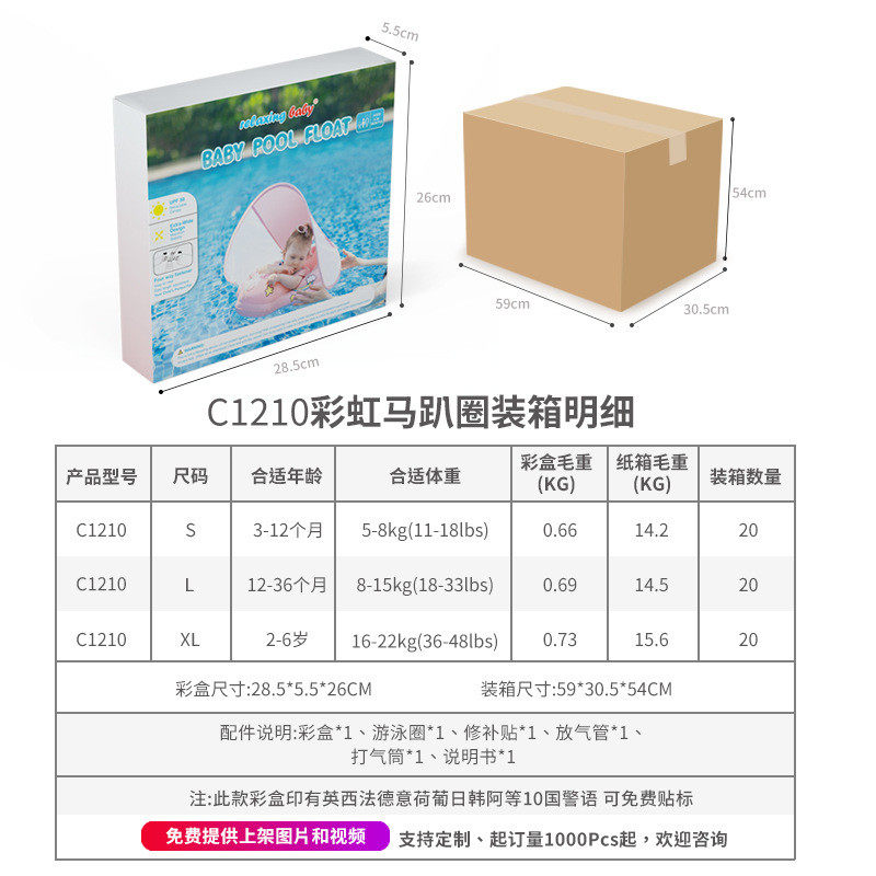 女孩儿童游泳圈趴圈夏季新款粉色防滑防翻防晒遮阳电商热卖