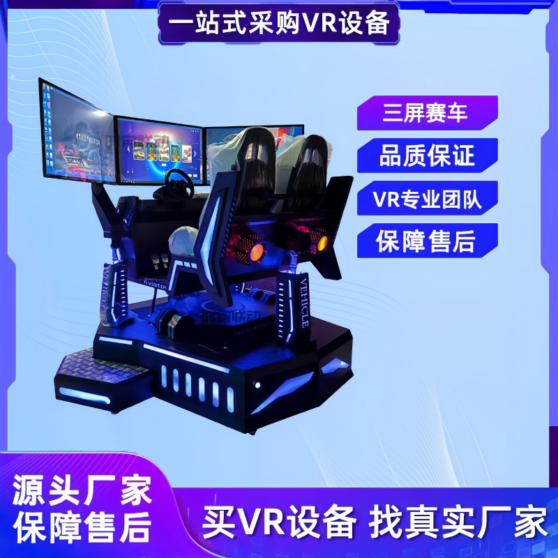 大型VR飞碟元宇宙360旋转体验馆游戏设备一体机智能体感景区商超