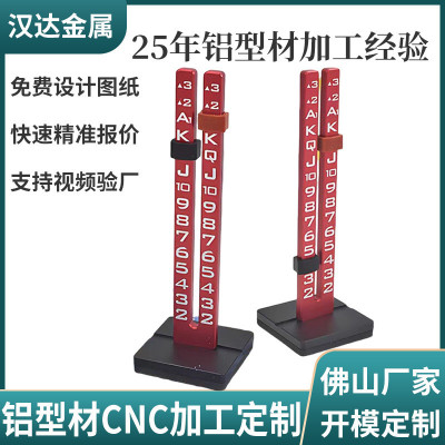 铝型材掼蛋比赛专用记分卡记牌器铝合金扑克掼蛋记分牌记牌器摆件