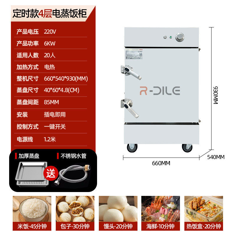 商用不锈钢蒸饭柜餐饮店小型蒸箱烧电热蒸柜全自动防干定时蒸饭车
