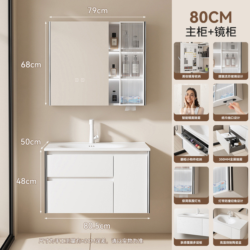 肤感美妆实木浴室柜组合纸巾孔板架智能镜柜卫生间洗漱台r086