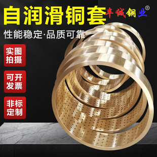 热销厂家加工耐磨青青铜轴套离心铸造大口径铝锡铜套供应自润滑铜