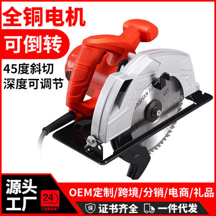电圆锯电锯7寸8寸9寸可倒装台锯木工工具电动电锯大功率