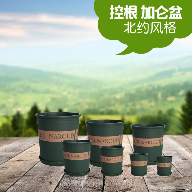 youka圆形pp树脂青山盆控根系列花盆阳台种花种菜加仑盆一箱200装