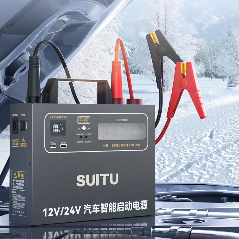 电源货车柴油启动器汽车启动充电启动12V24V宝打火容量大容量搭电