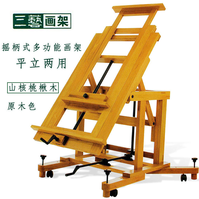 三艺tjp7355楸木双丝杠传动油画架实木国画架双手摇平放画架