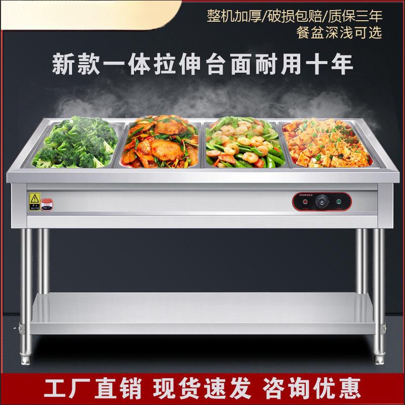 快餐保温台商用台式电加热汤池售打菜饭食堂设备不锈钢快餐车小型