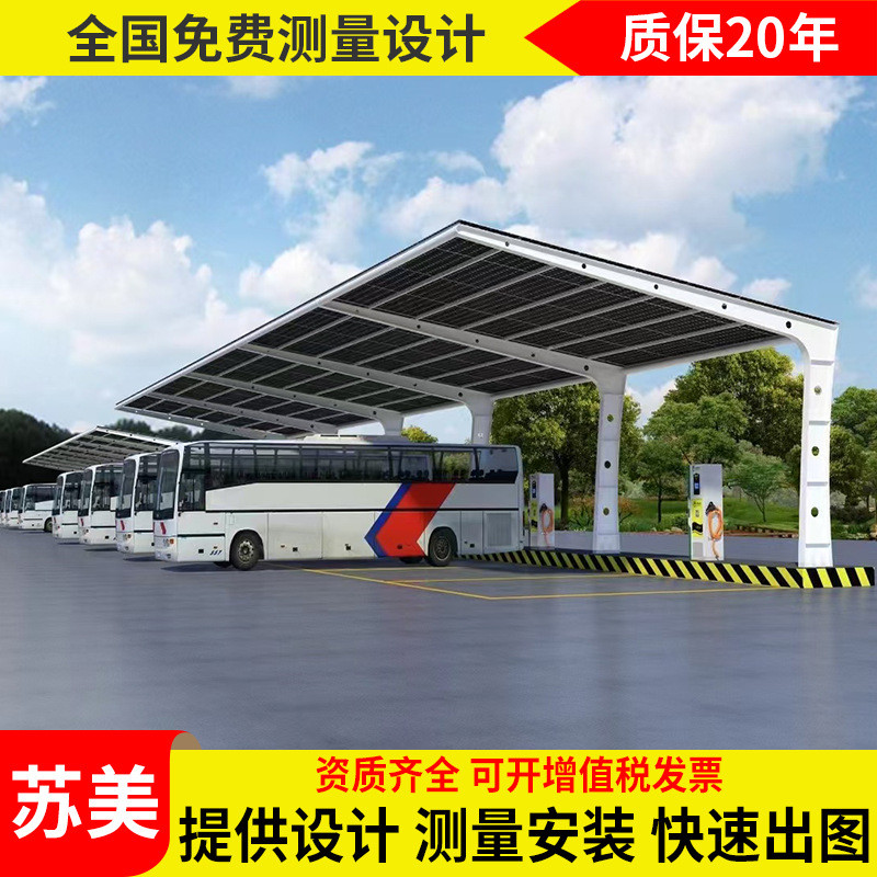 大型光伏停车棚电动汽车停车棚遮阳棚雨棚工厂停车棚电动汽车棚