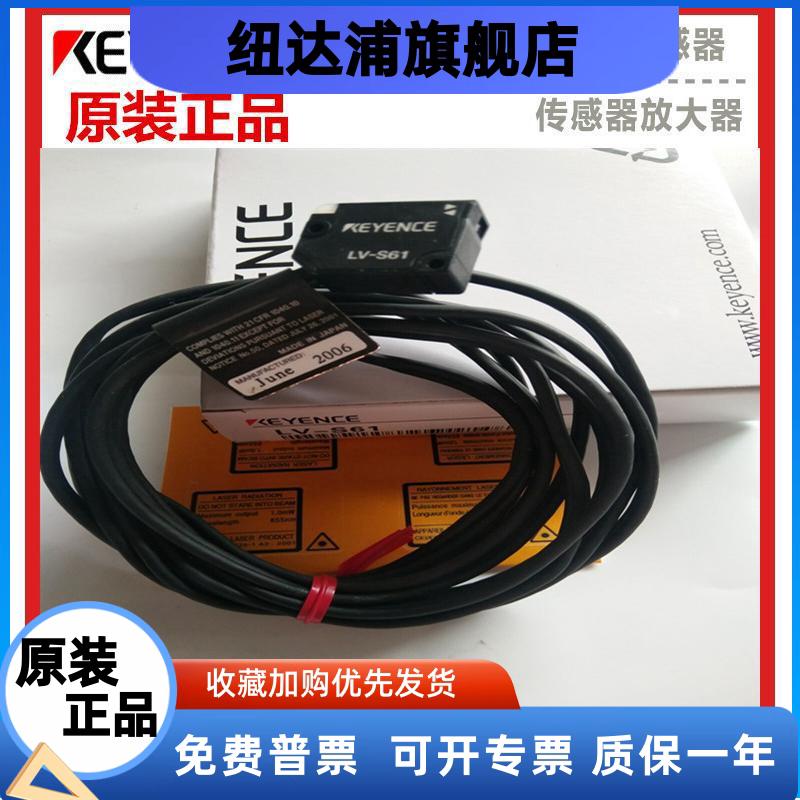 原装基恩士激光传感器LV-S61/S62/S71/S31/S41/S41L/S63/S72