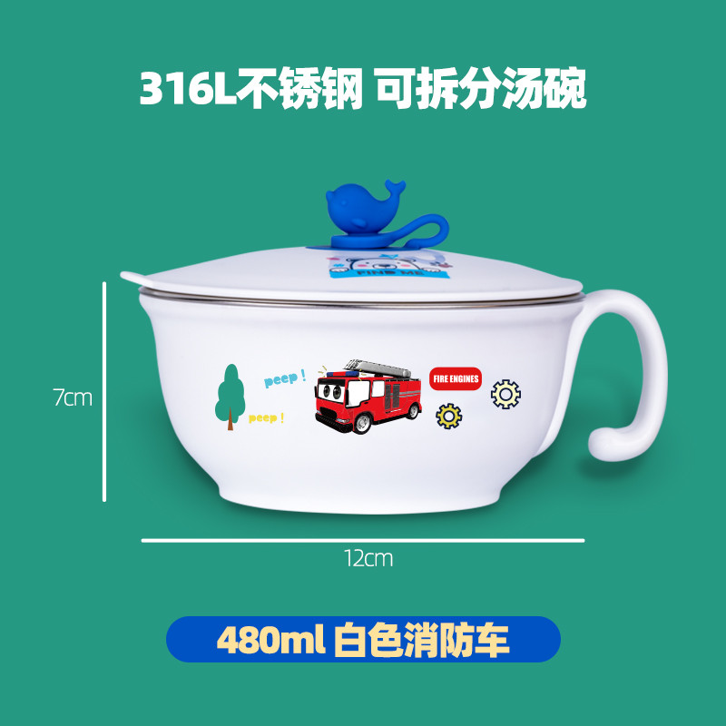 316不锈钢餐具套装小学生中汤碗密封防烫儿童带盖吃饭碗手柄饭盒