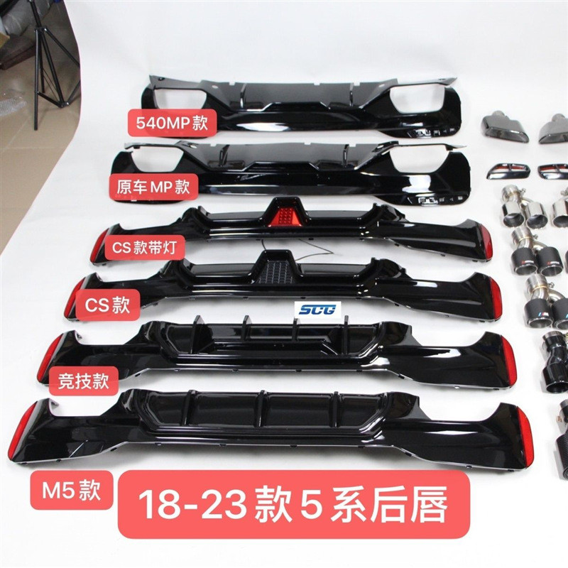 适用于宝马新5系改装中网碳纤维后唇五系525li530前唇前铲尾翼M套