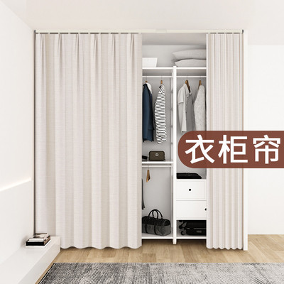 批发开放式衣柜遮挡帘免打孔衣帽间防尘布书柜橱柜滑轨式柜子遮挡