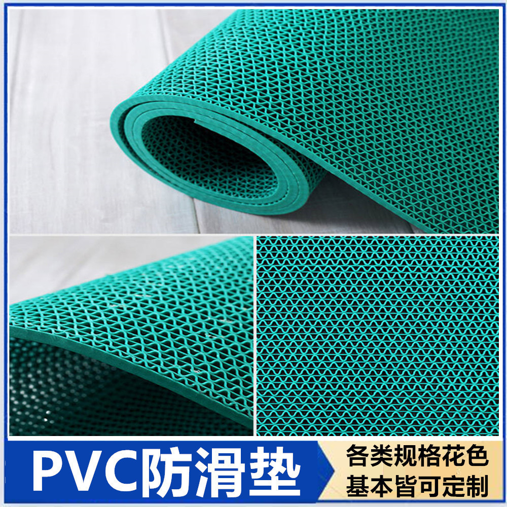 PVC镂空网眼S垫浴室走廊泳池地毯门垫加密加厚不怕水防打滑地垫