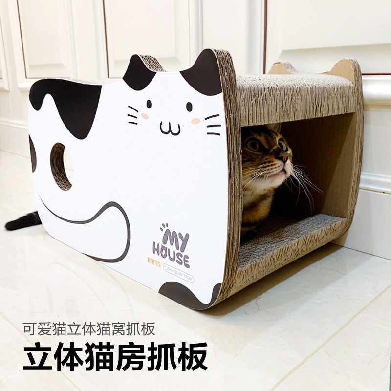 田田猫瓦楞纸立体耐抓大型猫抓板猫房子猫屋猫窝一体猫玩具猫磨爪
