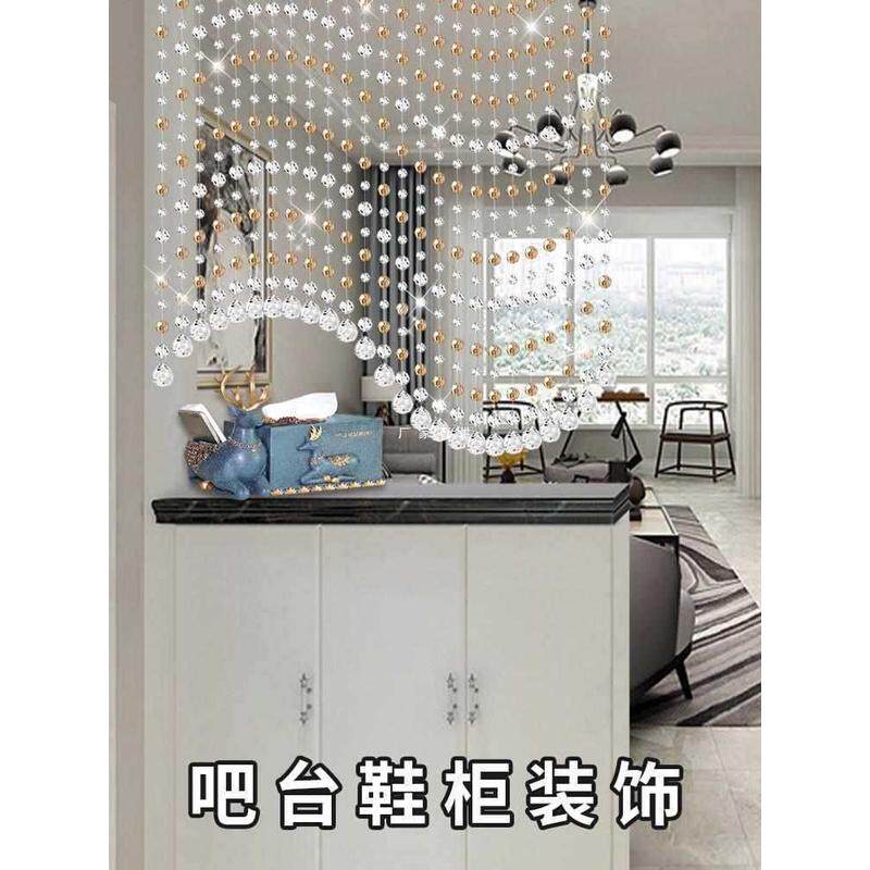 珠帘客厅餐厅水晶隔断装饰帘子家用过道卧室吊挂帘欧式商铺免打孔