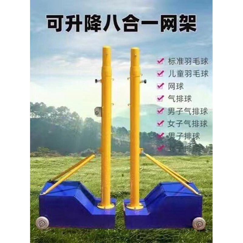 批发羽毛球网架便携式标准羽毛球网柱移动式气排球网架排球柱比赛