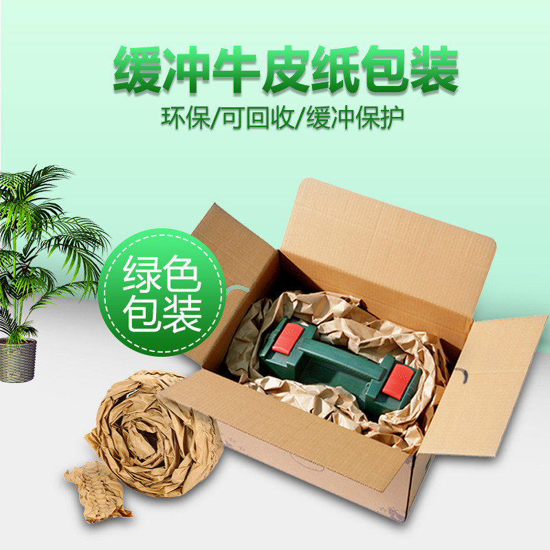 厂家直销折叠牛皮纸褶皱多层缓冲牛皮纸快递打包填充纸包装纸垫