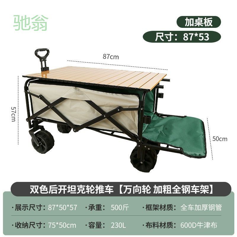 pYY露营车户外可折叠推车超大营地车野餐车拖车野营手拉杆摆摊小