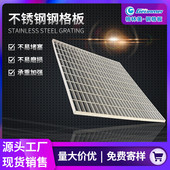 厂家批发q235网格板碳钢钢水沟盖板栅板格踏板钢格板热镀锌钢格板