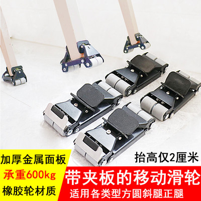 搬重物家具通用移动神器滑轮餐桌柜沙发茶几腿承重可固定超低底座