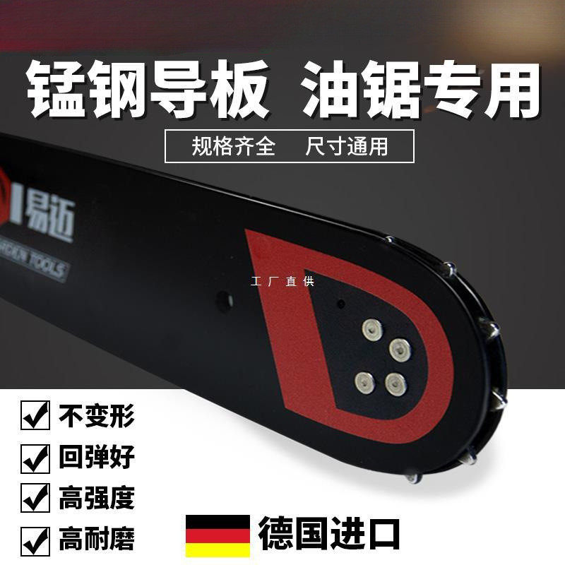 油锯导板20寸18寸汽油锯链条锯板电锯导板16寸,机械设备,其他机械设备,淘宝优惠券,粉丝福利购,淘宝优惠卷