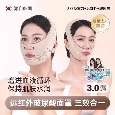 远红外线玻尿酸去法令纹面罩v脸绷带脸部提拉紧致防下垂瘦脸神器