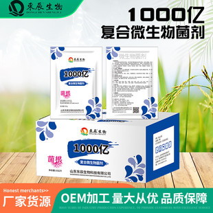 厂家现货供应土壤活化剂农业种植改良土壤均衡营养复合微生物菌剂