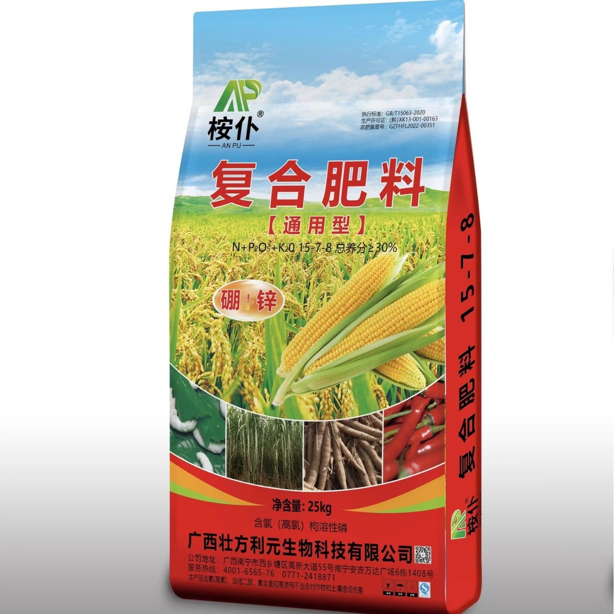 复合肥厂家15-7-8玉米水稻肥农作物起发一吨用肥广西复合肥