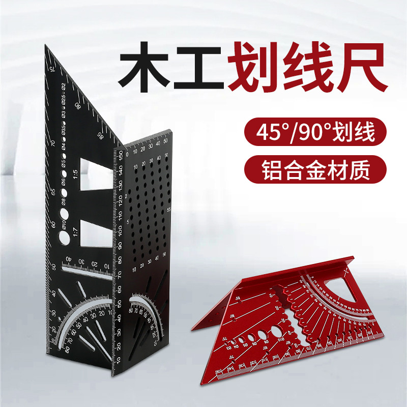 批发过线尺木工划线尺加厚铝合金洞洞直角尺4590度画线划线规t型