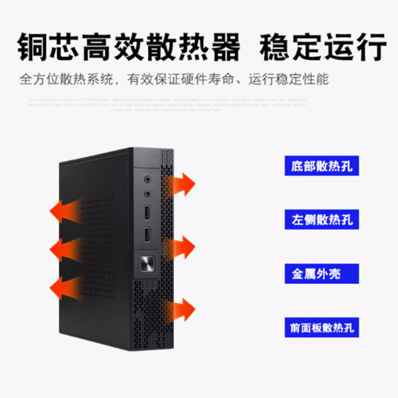 迷你主机分拣机器人控制器物流独显四核酷睿i3i5i7微型电脑minipc