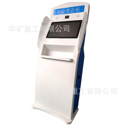 煤矿仪表自动发放系统设计合理XZYF-I矿用便携设备智能发放系统