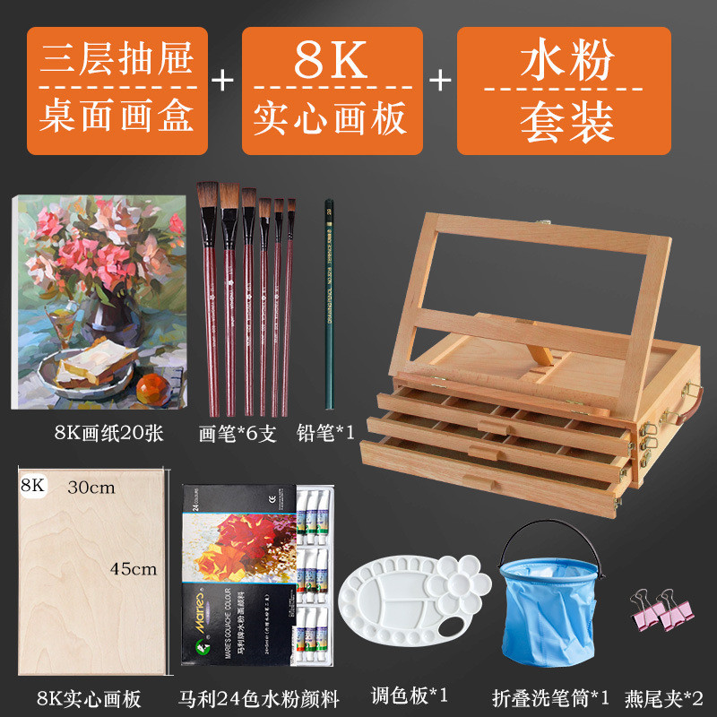 画箱台式桌面画架抽屉式多功能画画板二合一多层桌上盒收纳油画架