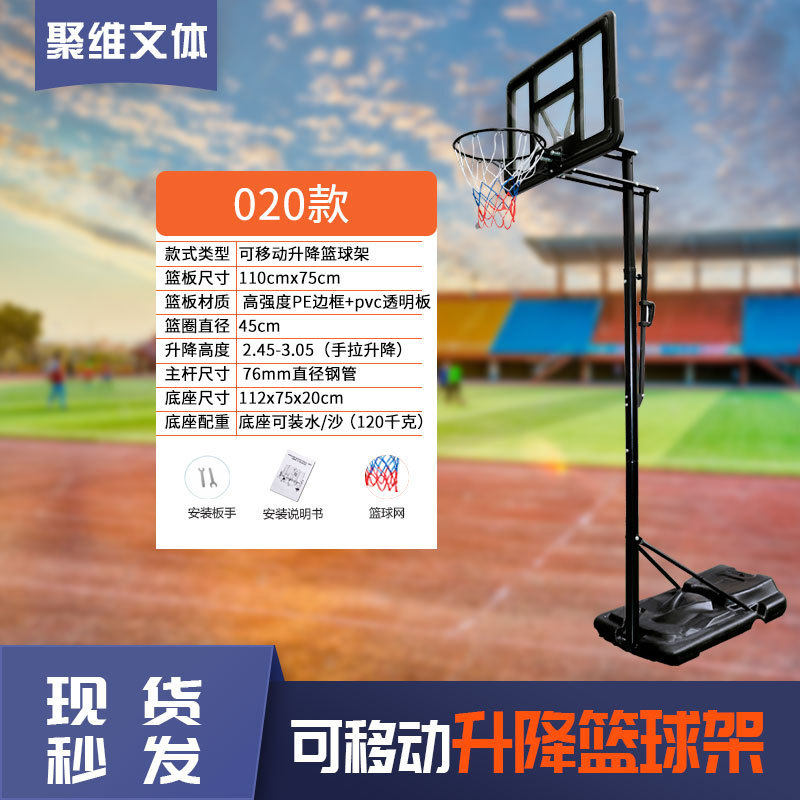 儿童中小学生投篮可升降移动小孩篮球框训练家用户外成人篮球架架