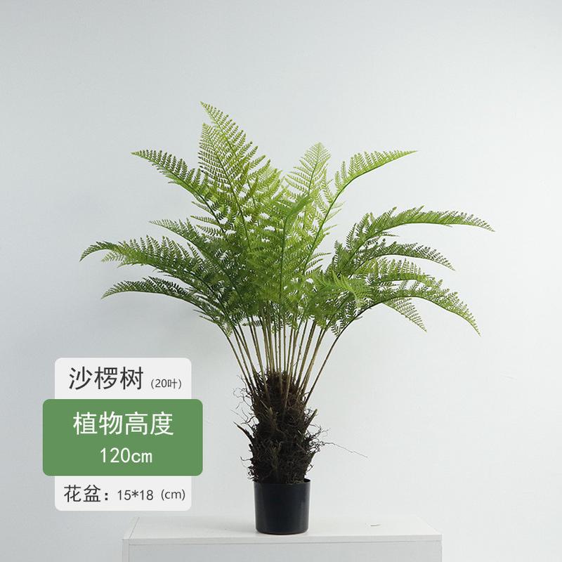 仿真植物落地大型绿植盆景北欧风盆栽桫椤树摆件蕨类假树橱窗设计