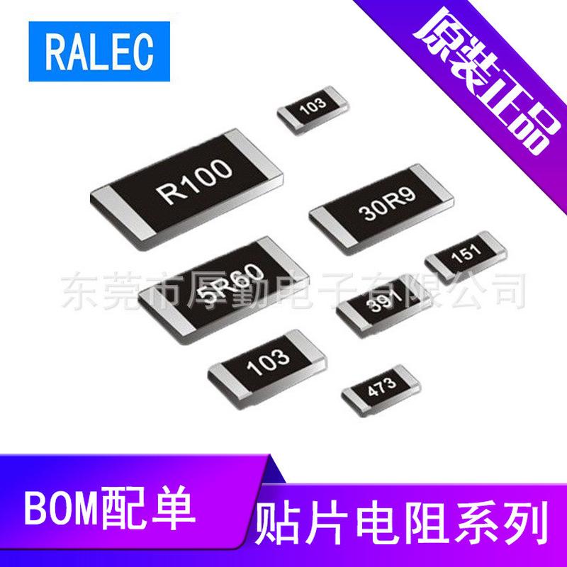 大功率贴片电阻功率型电阻多系列贴片电阻